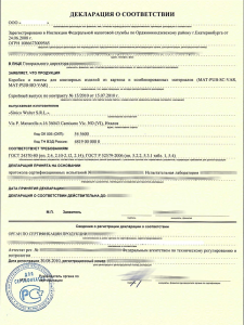 Сертификат ГОСТ Р от центра Пермьгост
