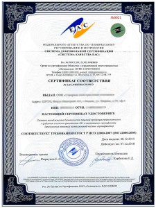 ИСО 22000 ХАССП ЕАС, сертификат на пищевое производство.
