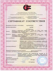 Сертификат пожарной безопасности. Пожарный сертификат