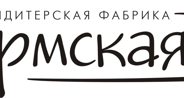 кондитерская фабрика пермская (пермская). пермская шоколадная фабрика. пермская фабрика адрес. пермская шоколадная фабрика. пермская кондитерская фабрика экскурсия.